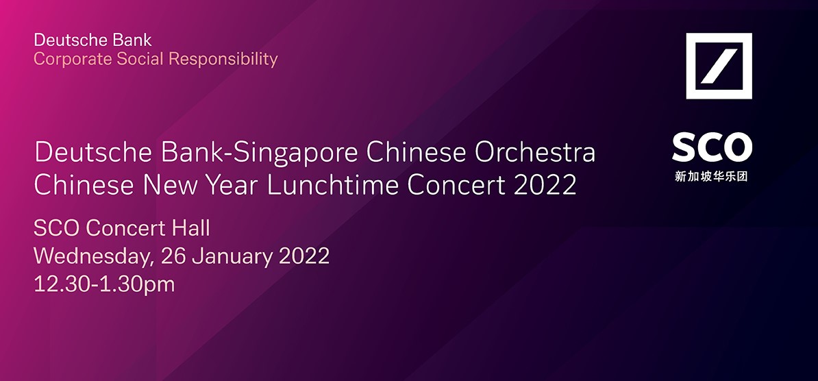 Deutsche Bank - SCO Lunchtime Concert 2022 德意志银行-新加坡华乐团午餐音乐会 2022 [G]