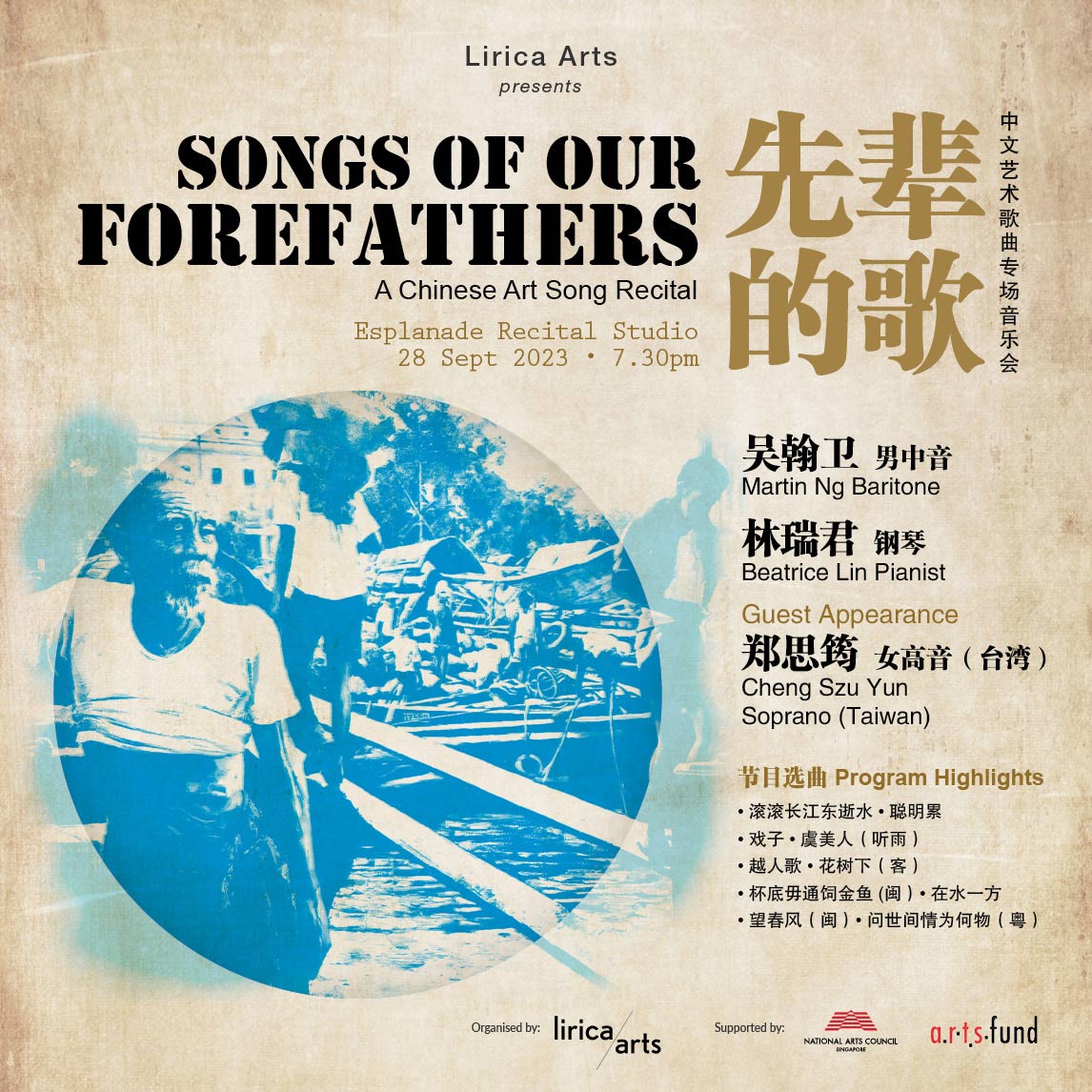 Songs of our Forefathers 先辈的歌[G]